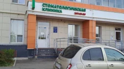 Стоматологическая клиника New Dent изображение 8